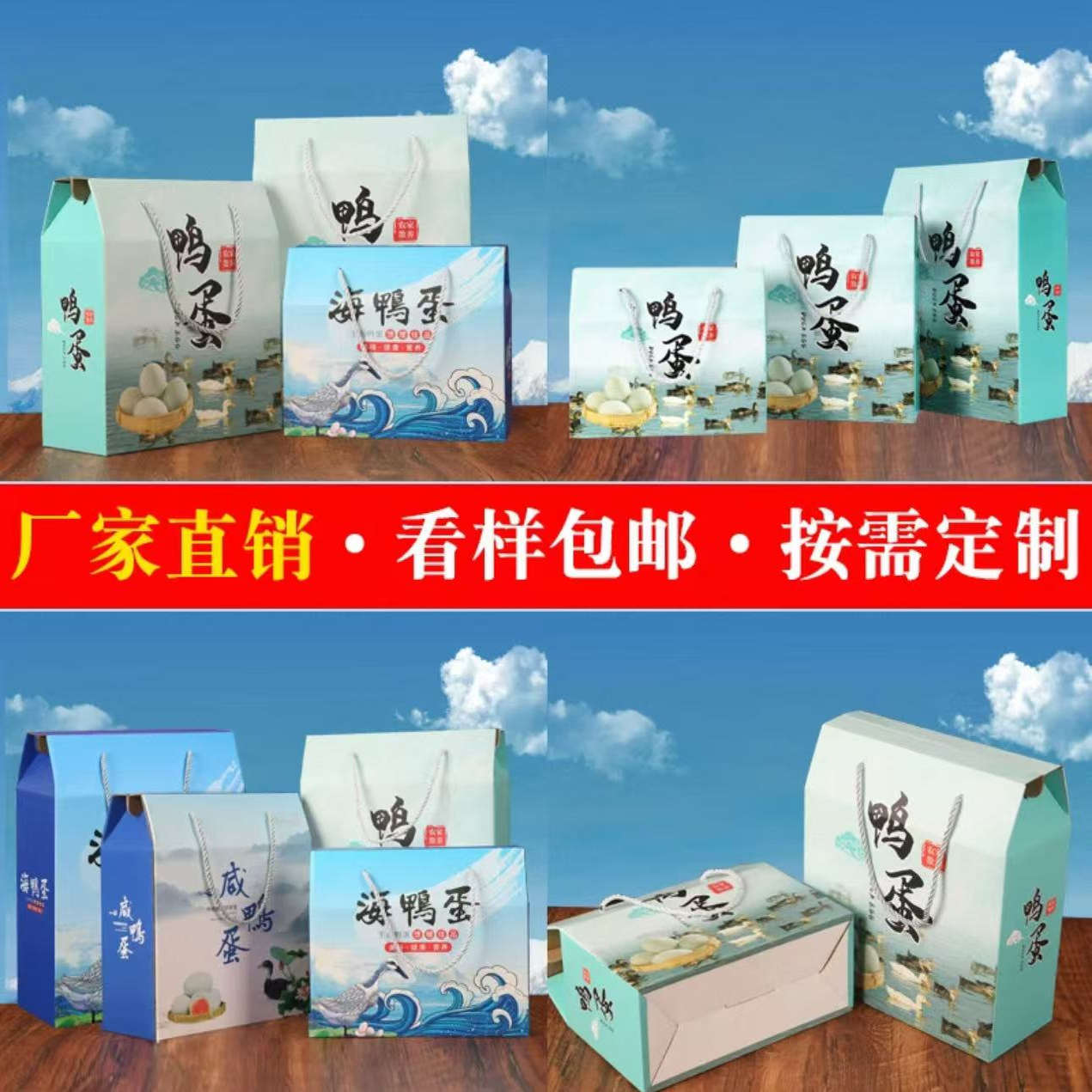 流油咸鸭蛋盒子包装盒图片