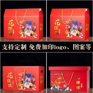 现货花饽饽包装盒喜宴枣糕祝寿馒头春节年货瓦楞手提花馍馍礼品箱