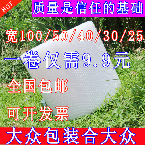 气泡膜双面防震加厚珍珠棉