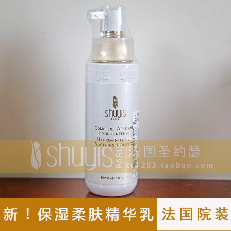 院装！圣约瑟柔肤保湿精华乳/原零敏度极渗透水感柔敏精华乳200ml