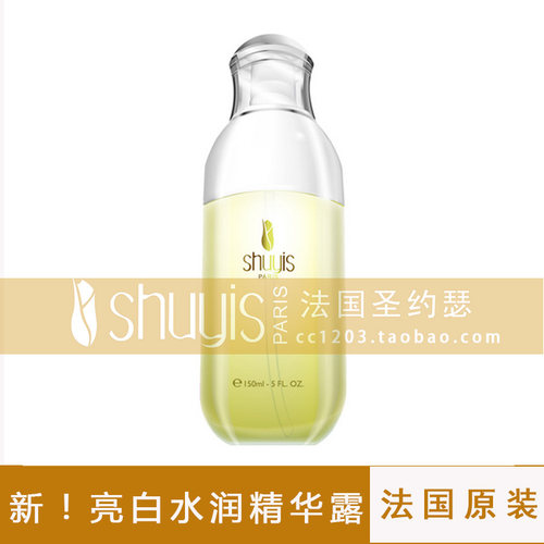 新品！法国圣约瑟㊣Shuyis亮白水润精华露爽肤水150ml