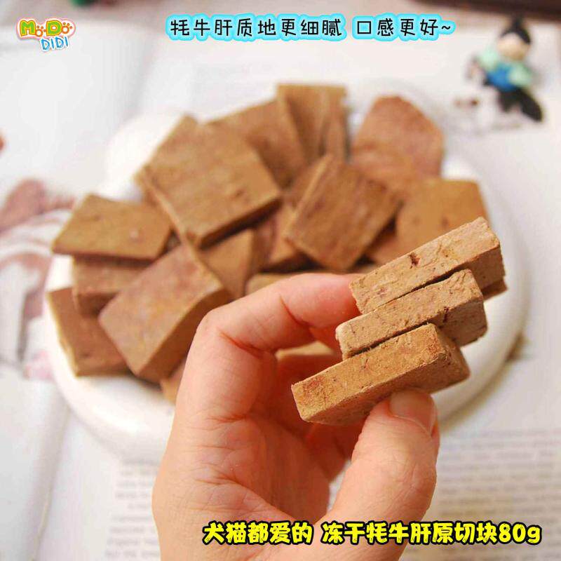 补铁明目益气补血 冻干天然原切牦牛牛肝片80g浓郁细腻老幼犬猫