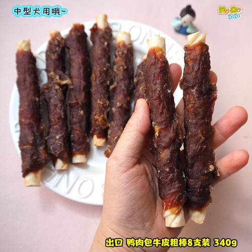 出口厚鸭肉包牛皮粗卷棒
