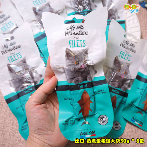 出口原装蒸煮金枪鱼大块犬猫