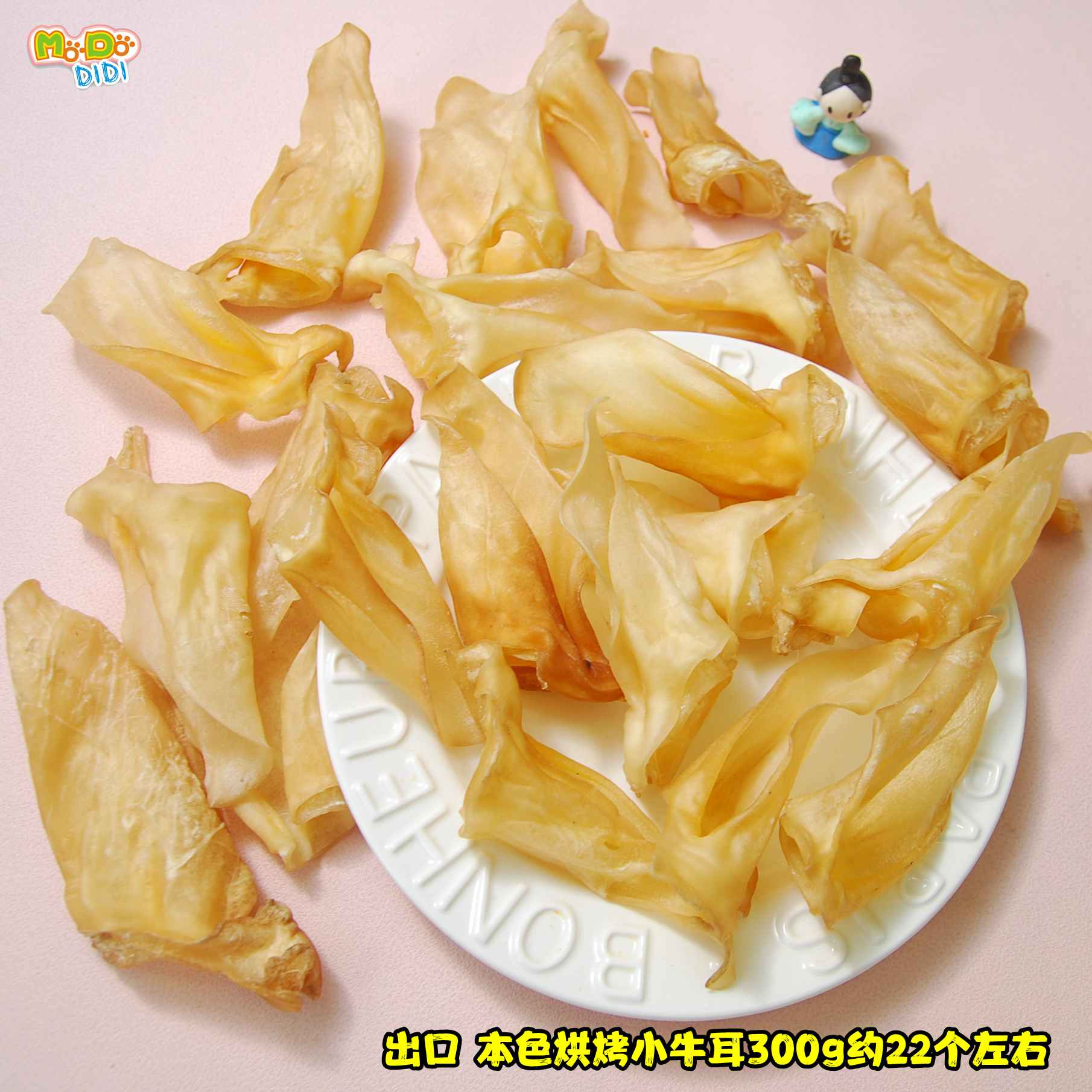 本色烘烤中小牛耳磨牙幼犬