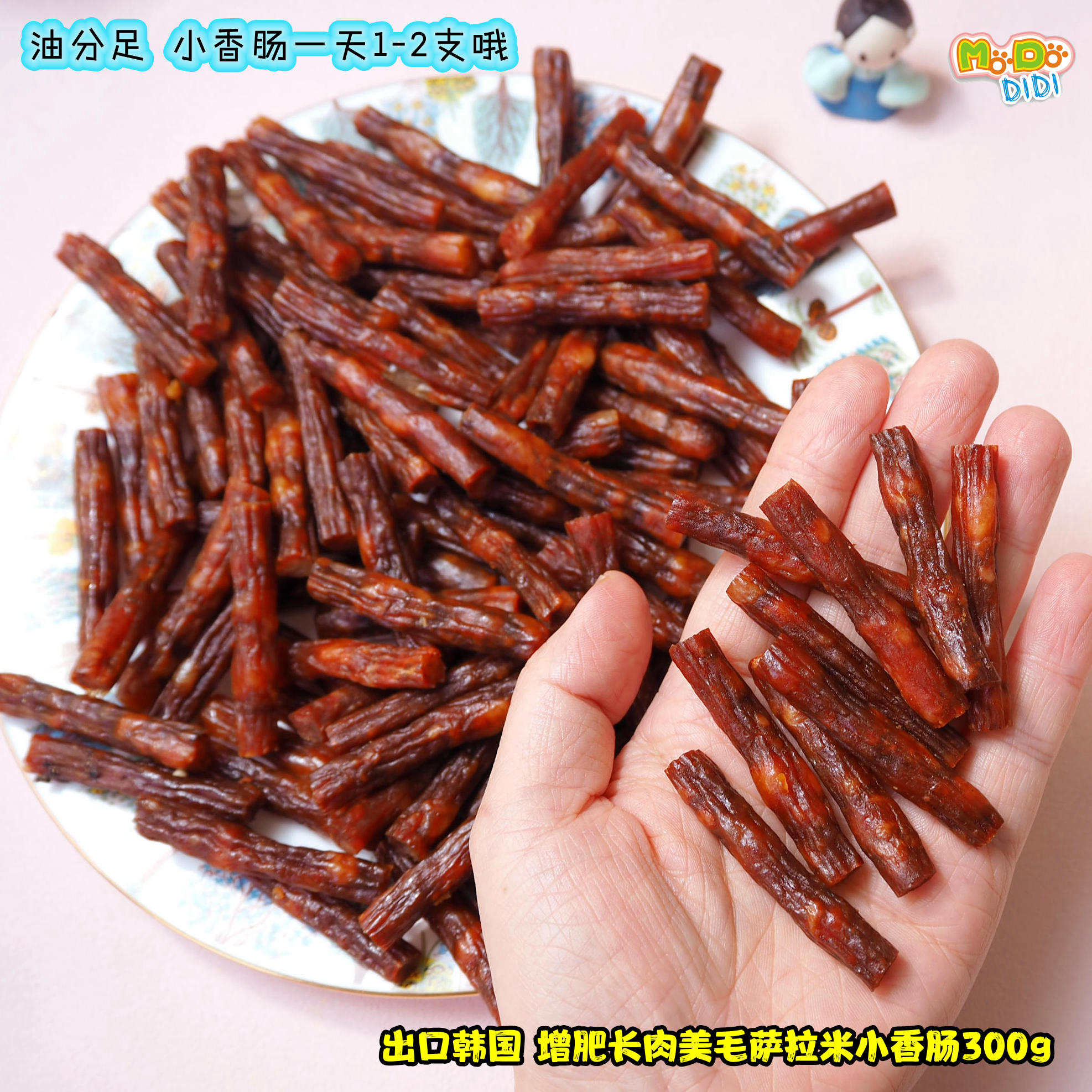 狗狗爱吃的萨拉米小香肠美毛增肥