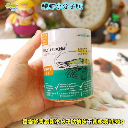 精品冻干南极磷虾毛发光滑亮泽