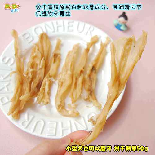 全手工去骨烘干鹅掌丰富胶原蛋白