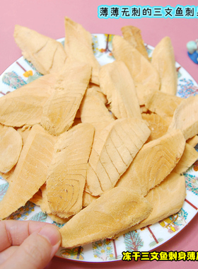 出口三文鱼刺身薄片80g犬猫可美毛低热量 外贸的刺身特价来试试！