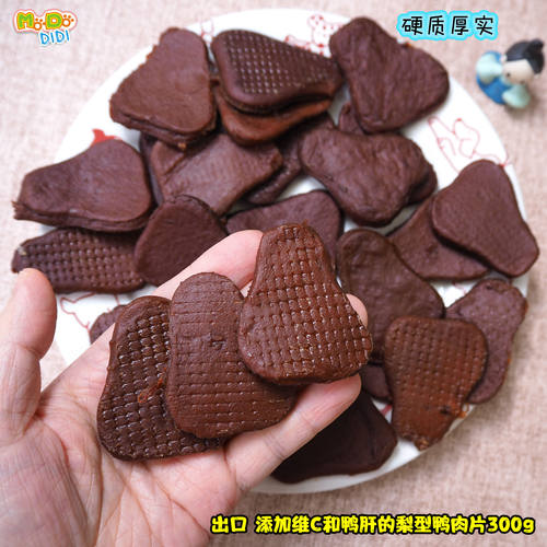 加维C梨纤维鸭肝鸭肉梨形片