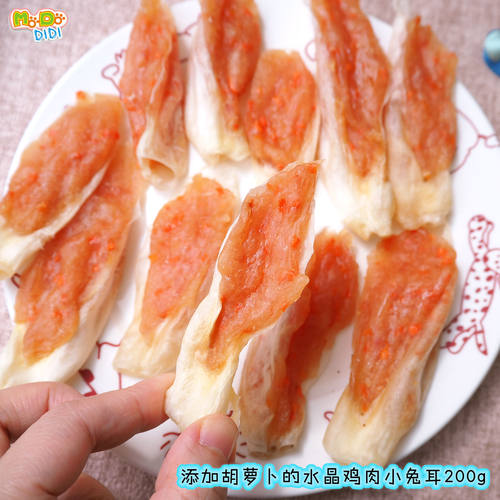 明目和美毛来挑一个! 出口添加胡萝卜的半水晶鸡肉兔耳和蛋黄兔耳