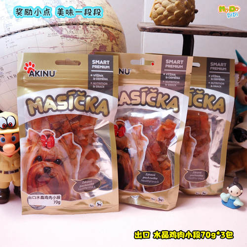 水晶鸡肉小段老年犬和挑嘴爱吃