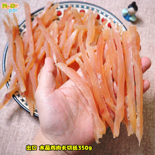 鸡肉水晶长切丝挑嘴犬爱吃
