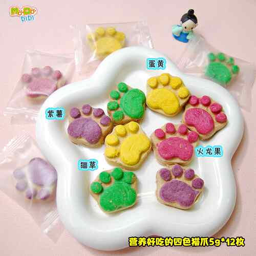 喷香四种口味猫爪饼犬猫皆可