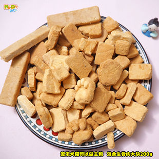 10元 混合生骨肉块200g可做主粮性价比高给食方便 大包流浪犬猫荐