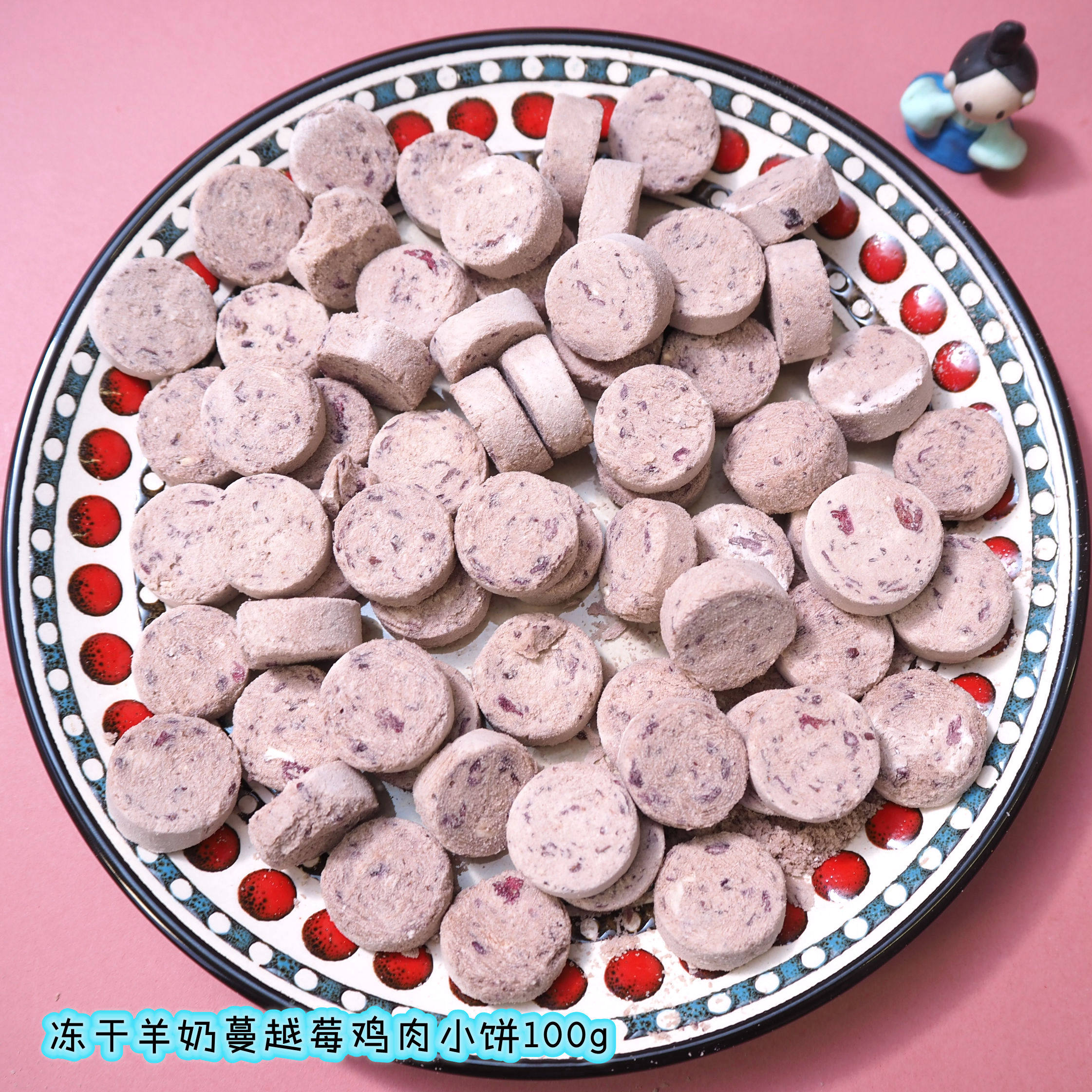 100g就有67个小饼! 冻干羊奶蔓越莓鸡肉小饼350g浓郁又有益泌尿道,宠物/宠物食品及用品,狗风干零食/肉干/肉条,淘宝优惠券,粉丝福利购,淘宝优惠卷