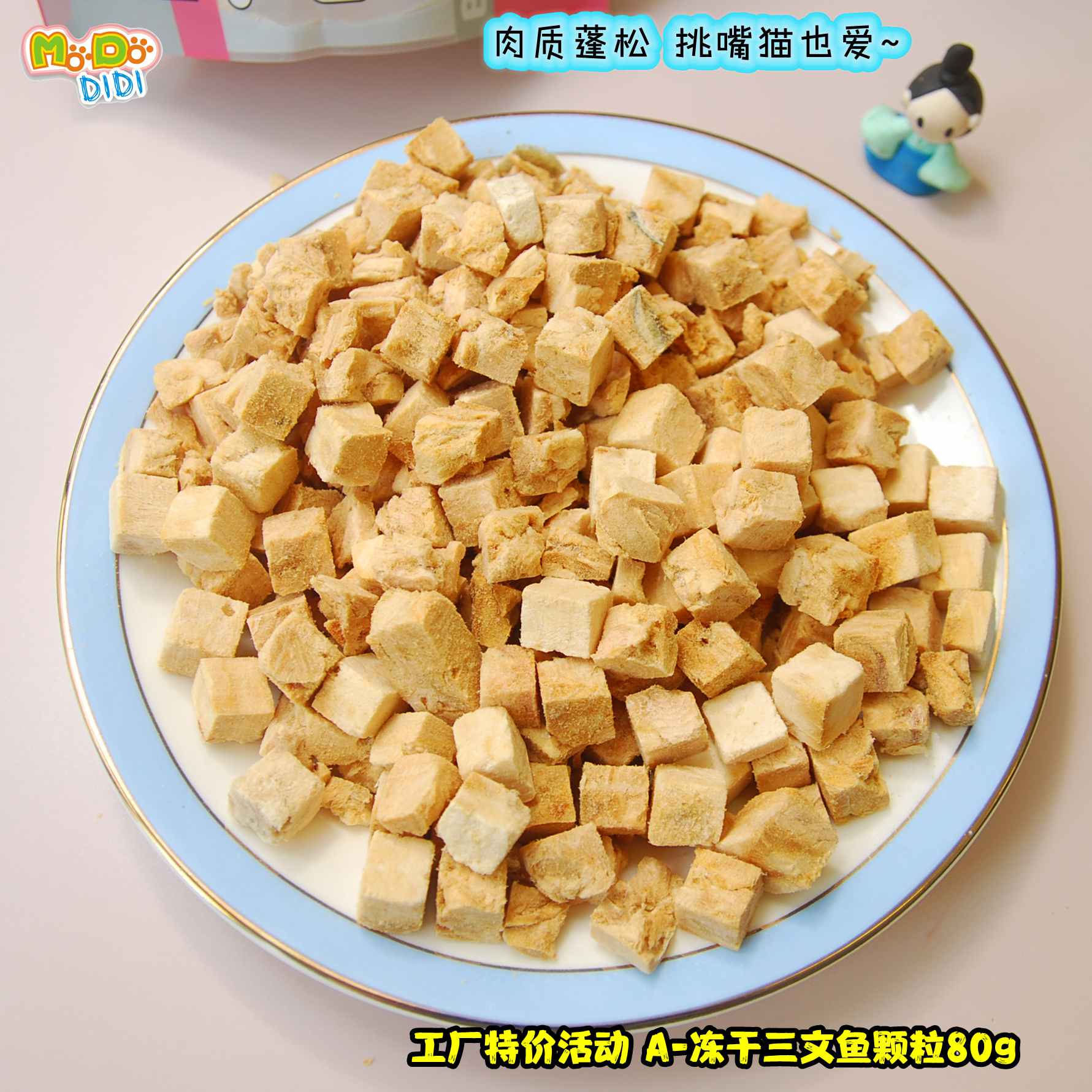 A-级优质白肉三文鱼犬猫