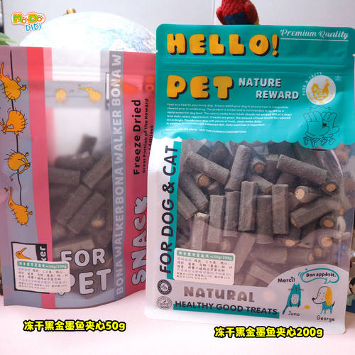 毛发顺滑光泽冻干黑金墨鱼夹心