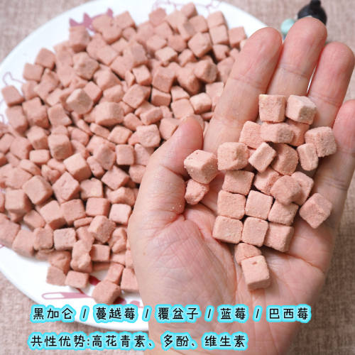 冻干黑加仑蔓越莓蓝莓鸡肉粒犬猫