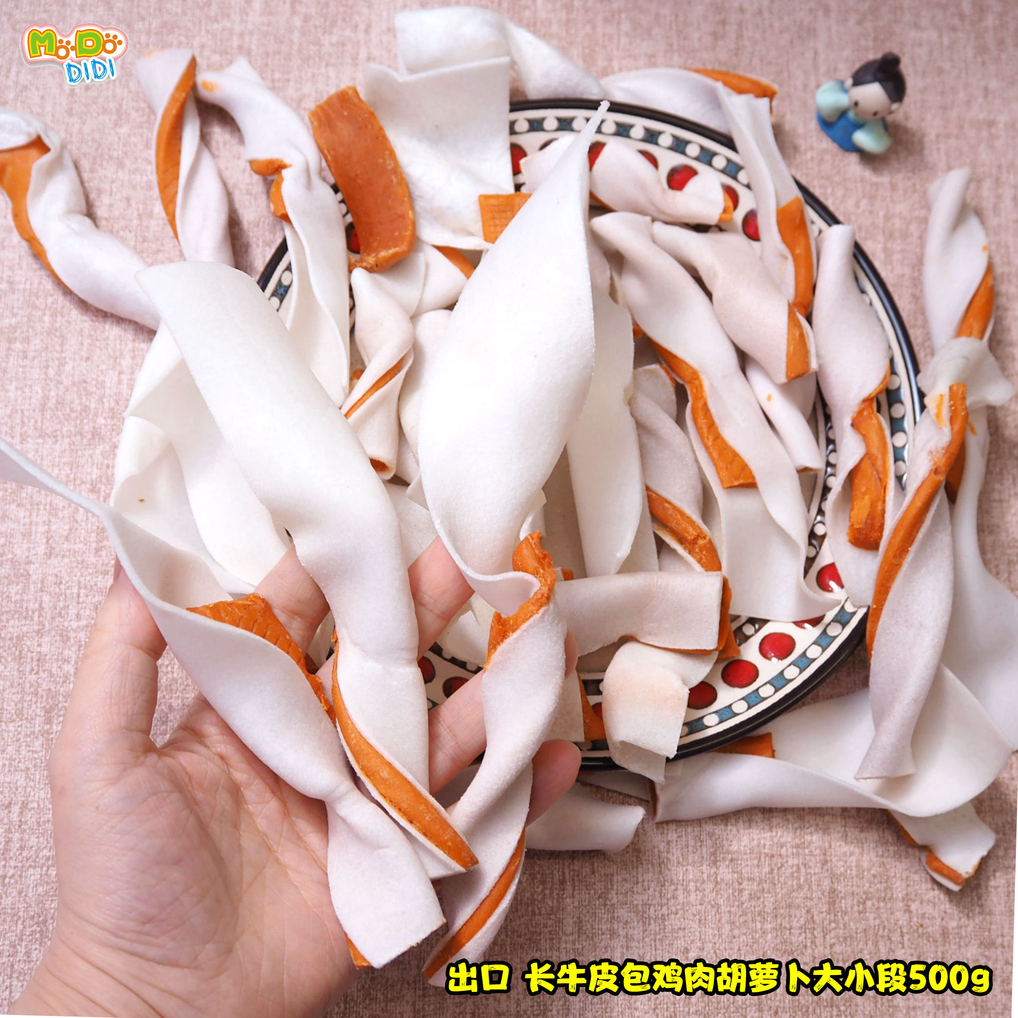 出口牛皮夹心鸡肉胡萝卜条200g500g长长又好吃的牛皮口香糖!