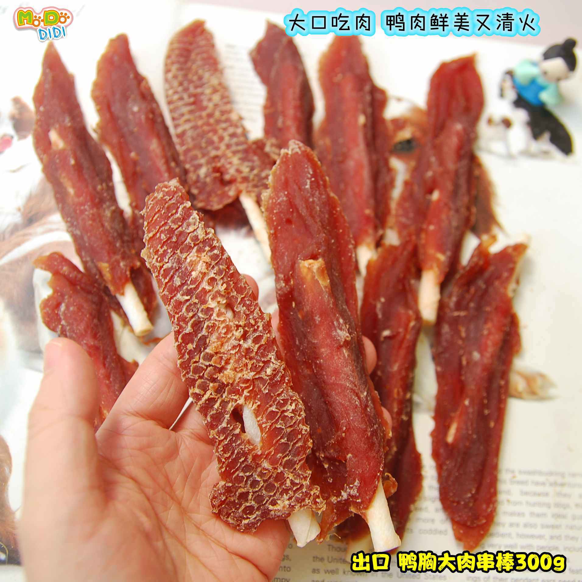 出美国鸭胸大肉串棒犬用