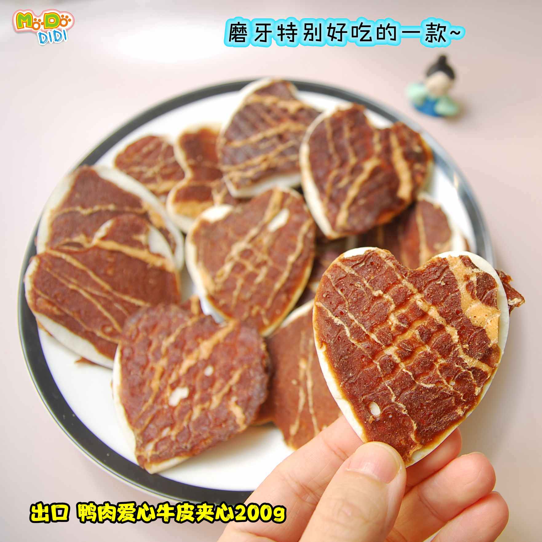 鸭肉和鸡肉爱心牛皮夹心幼犬