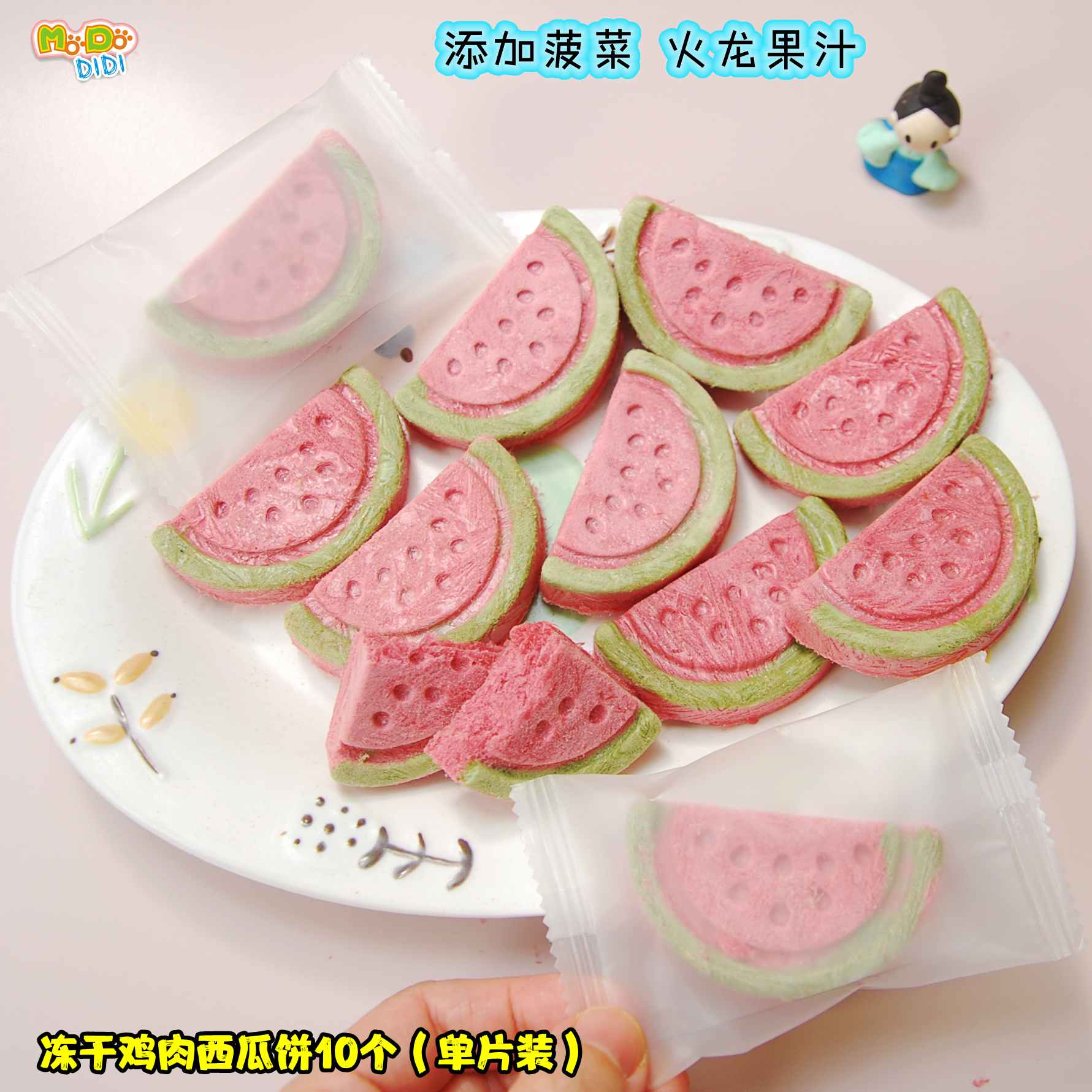 清火佳品冻干鸡肉西瓜饼