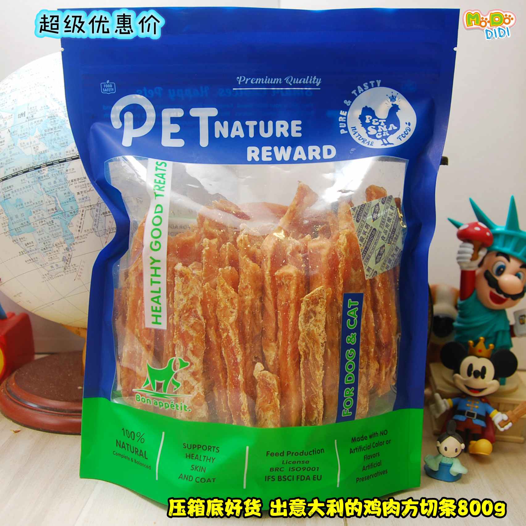 特别优惠干燥鸡肉方切条超大包