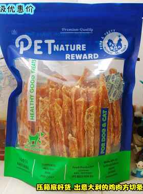 6折冲! 800g超大包 年底压箱好货出意大利干燥鸡肉方切条多犬家庭