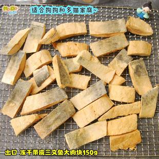 赚大发了!爱吃鱼的犬多猫家庭 出口冻干带皮原切三文鱼段150g超赞