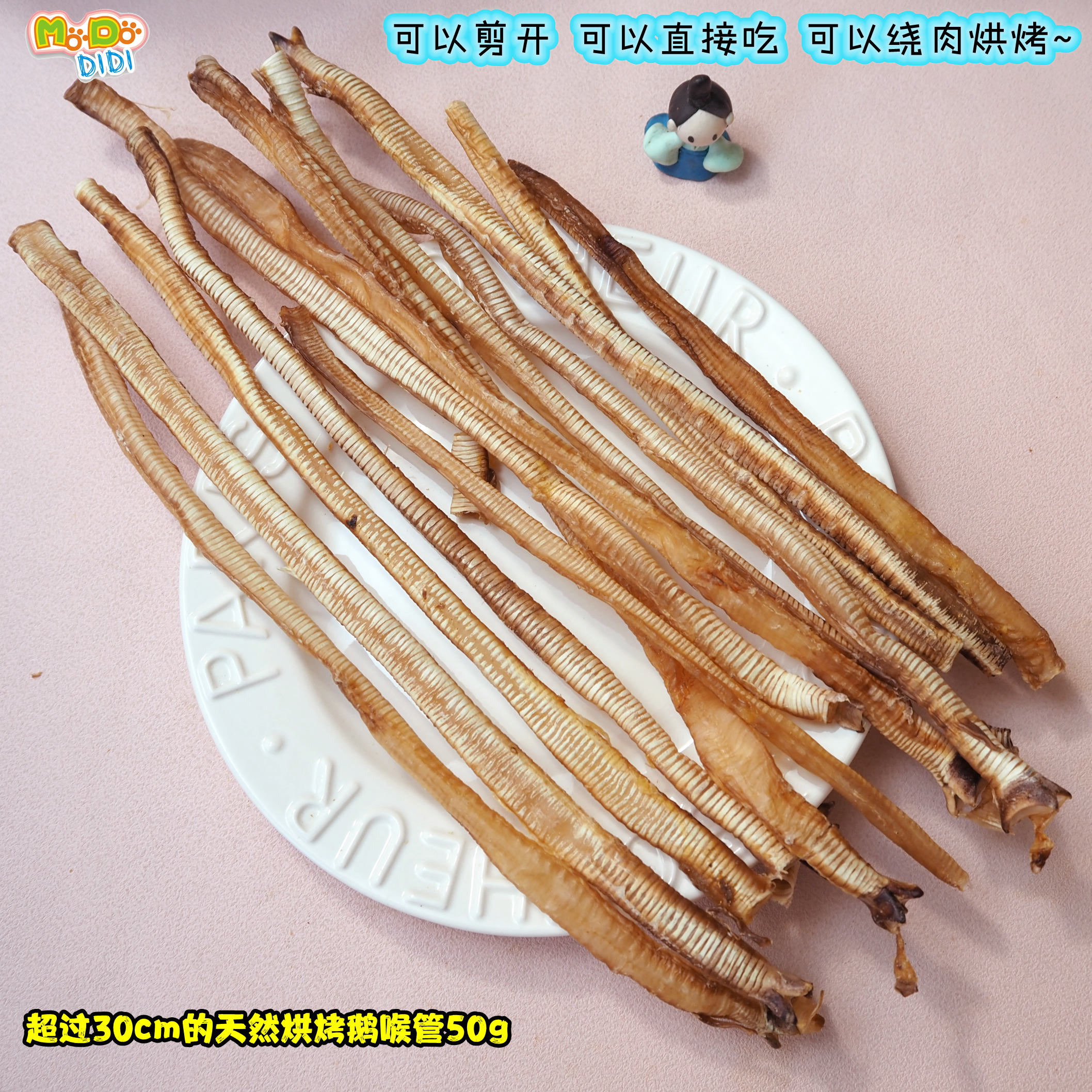 超过30cm的纯鹅喉管幼犬磨牙