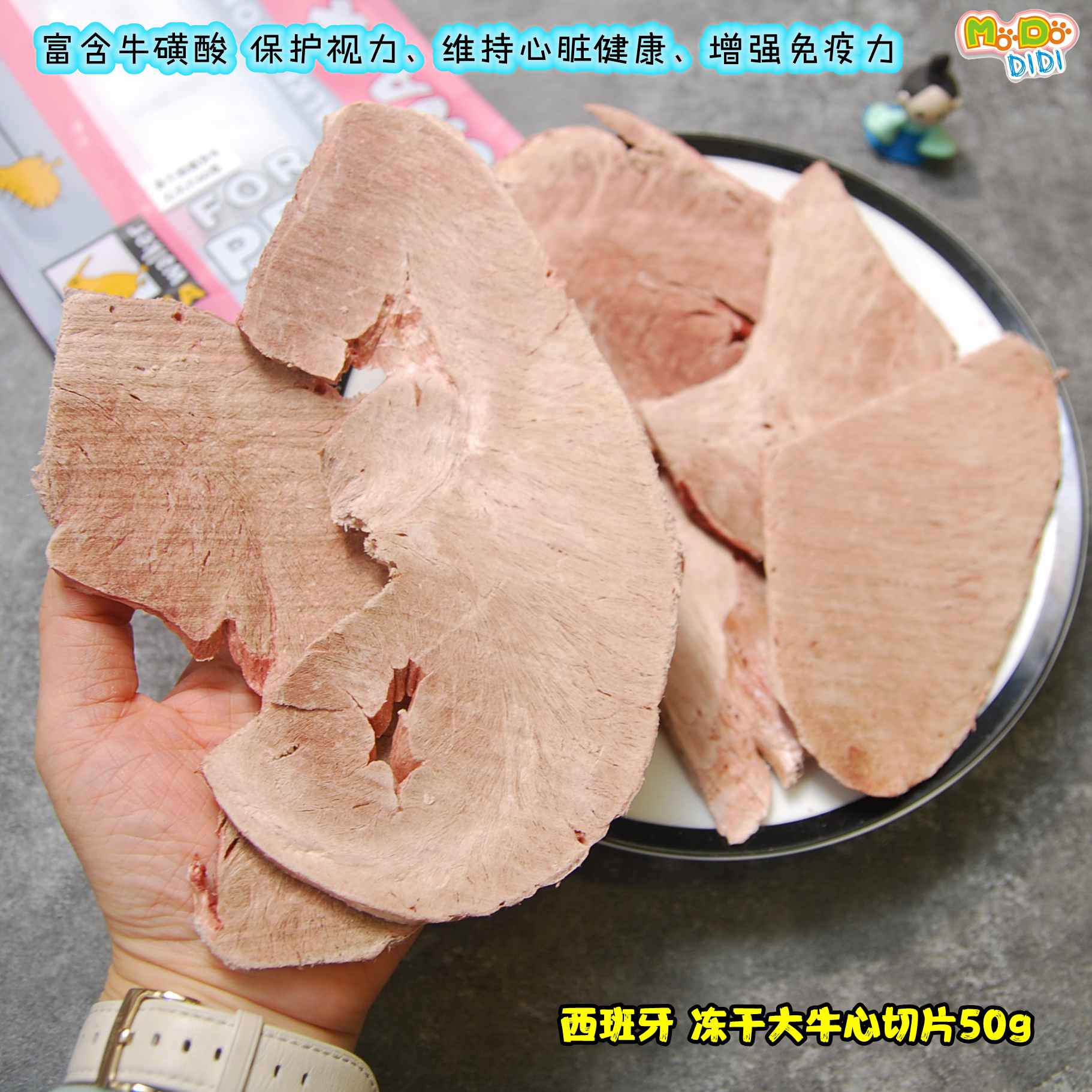 增强心肌收缩力西班牙牛心大薄片