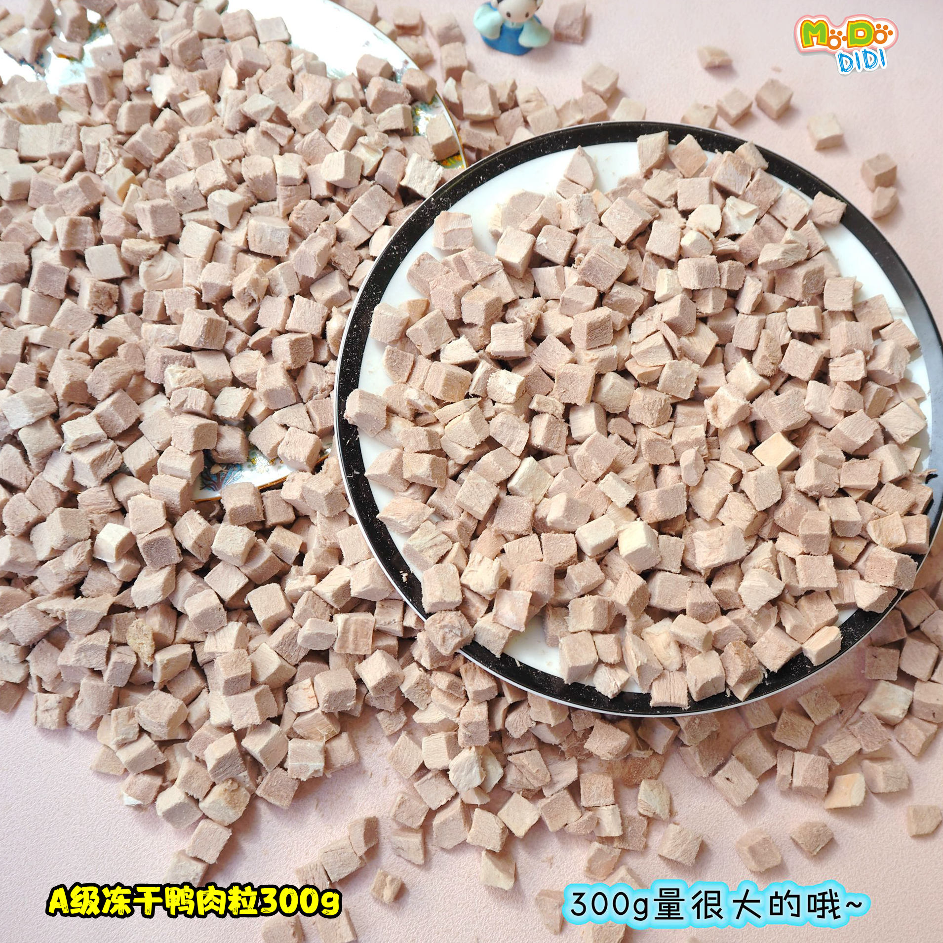 特别冻干鸭肉立方300g超大包猫狗