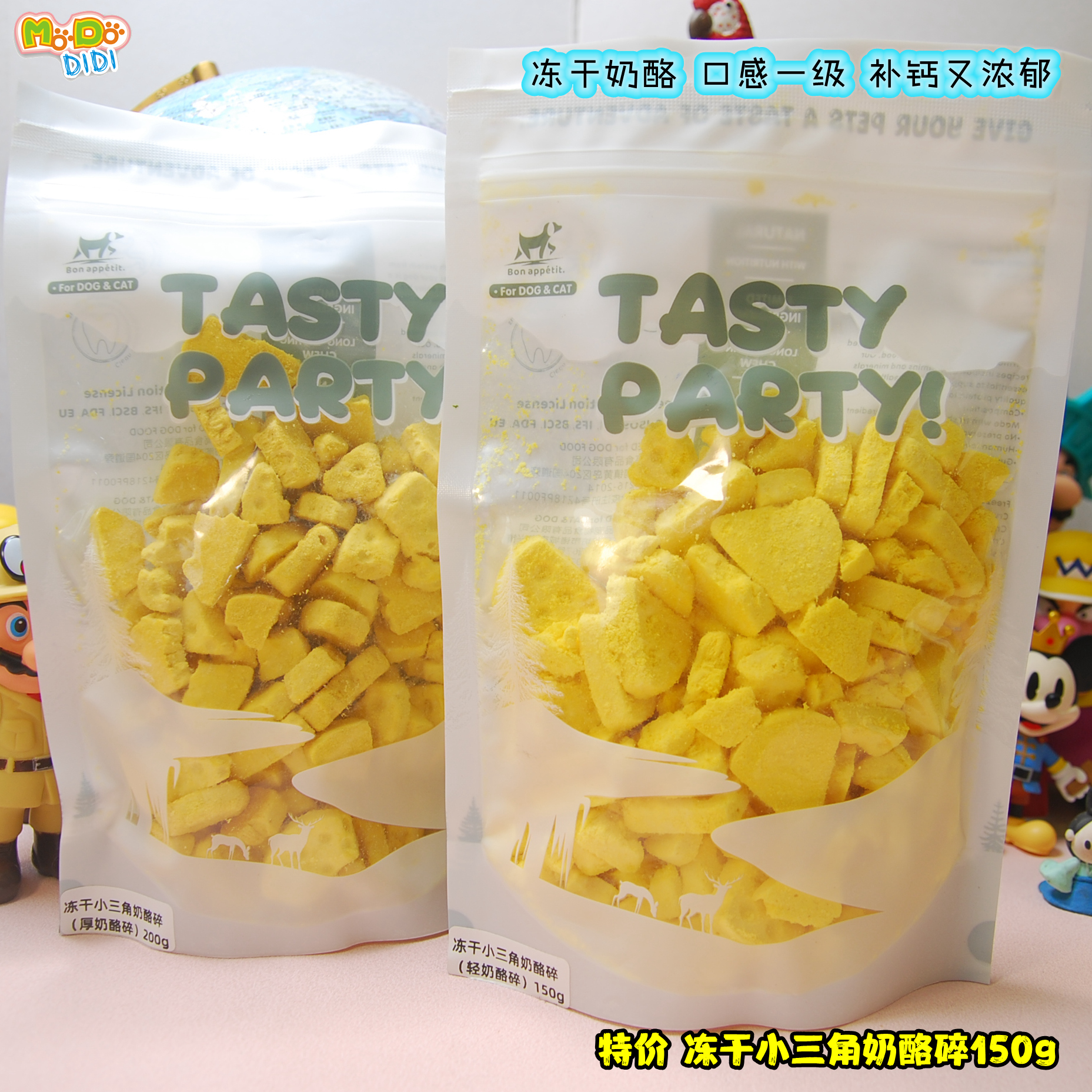 冻干小三角奶酪碎150g荷兰奶酪