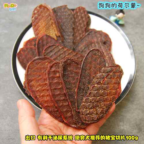 补充荷尔蒙纯烘烤猪宝切片