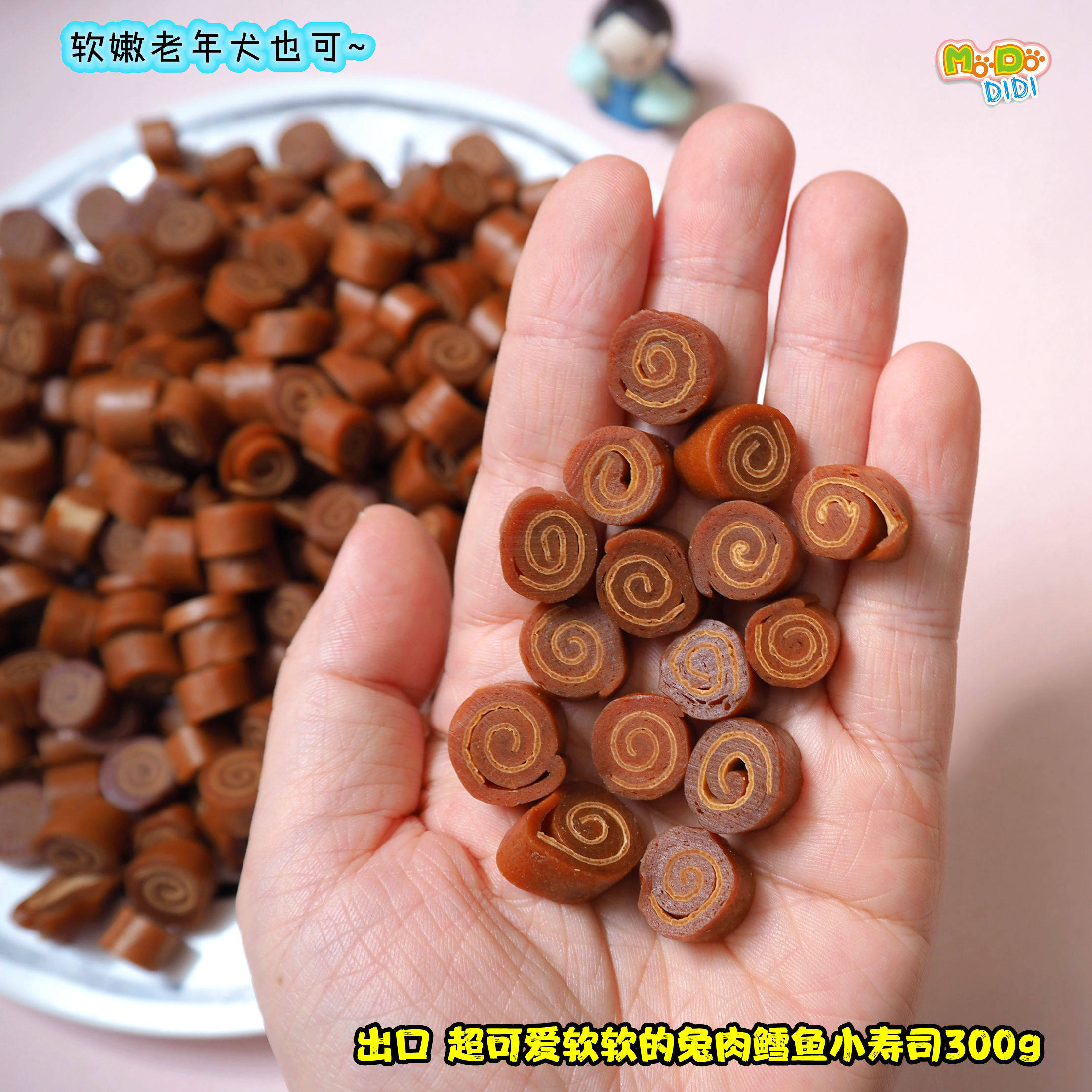 软嫩口感老年犬也可! 低脂美味的出口兔肉鳕鱼寿司小颗粒300g