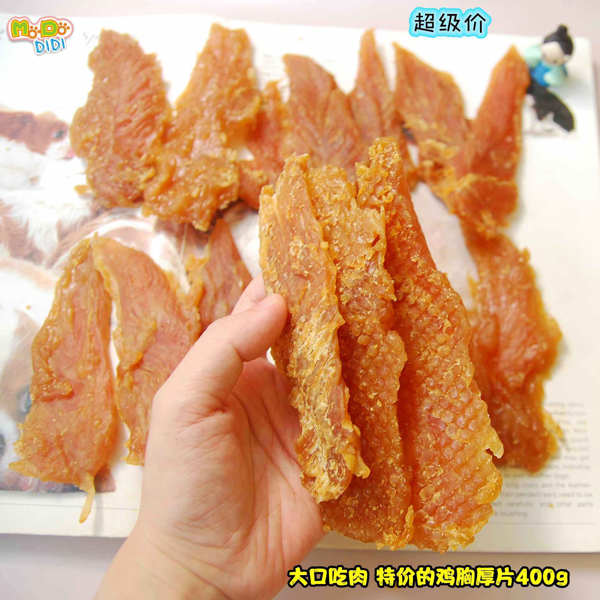 超级平价鸡胸厚片中大型犬