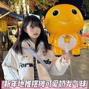 奶龙气球网红奶龙宝宝飘空气球儿童卡通玩具气球飞天气球皮