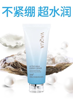 活泉泉能之钥洁面乳薄利多销