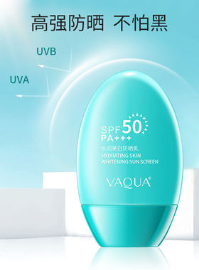 VAQUA活泉水润美白防晒乳SPF50PA+++面部防晒防紫外线隔离防晒乳
