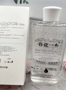 活泉春花一木收缩毛孔薄利多销