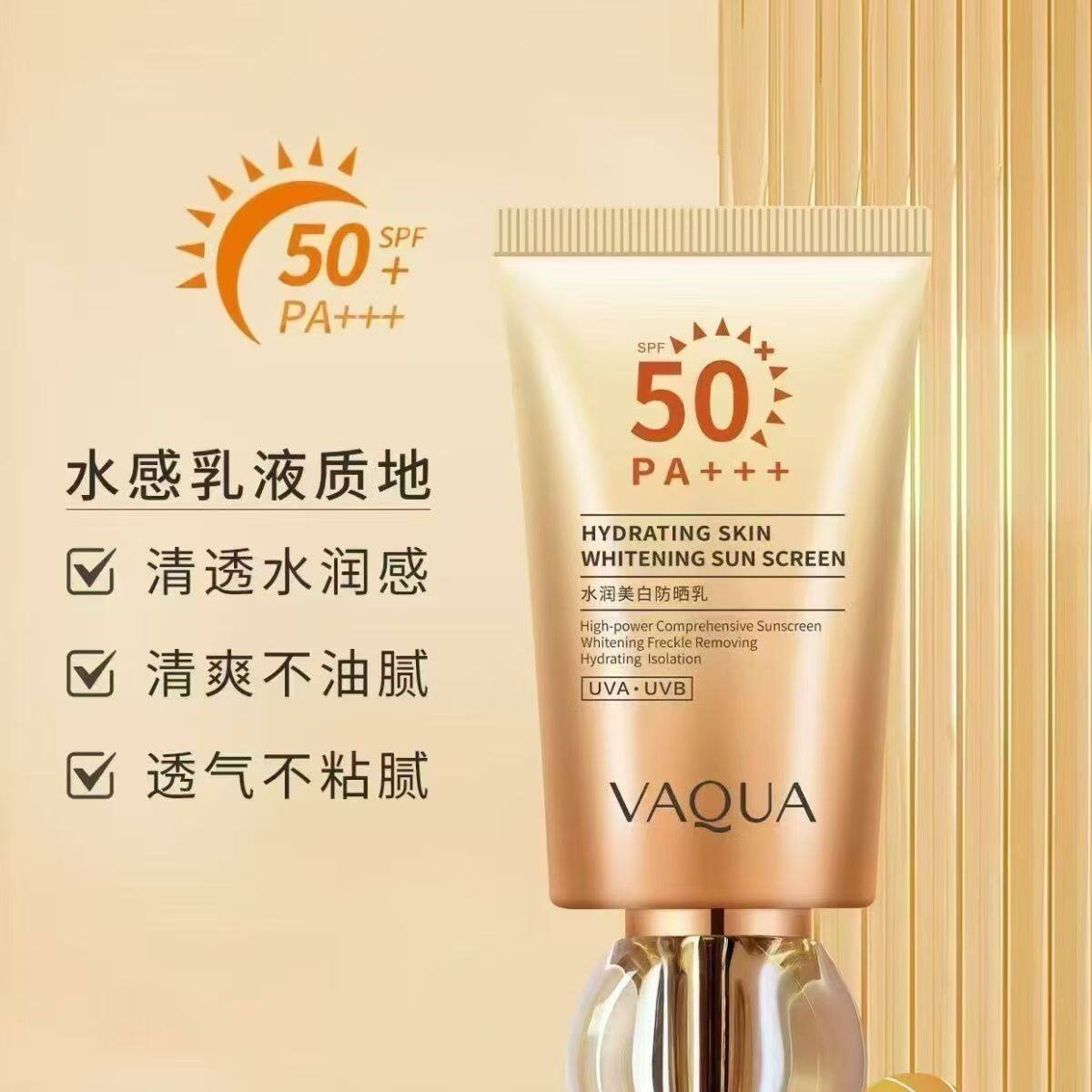 活泉水润防晒45g防晒隔离高倍紫外线防水防晒乳