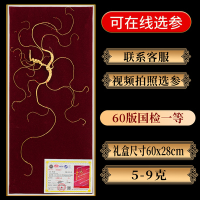 长白山野生整枝林下参礼盒装