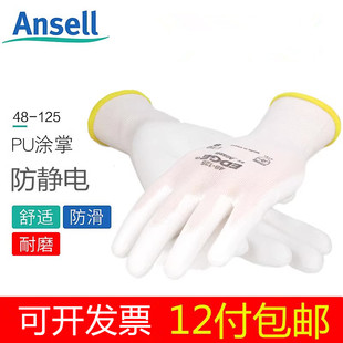 经济款 125 耐磨高灵巧防油PU涂层涤纶手套 Edge48 安思尔Ansell