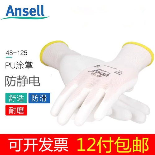 耐磨防油pu涂层涤纶手套