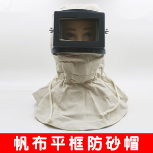 打砂衣  打纱帽 喷漆服帆布防护喷砂服油漆帽打沙上衣喷砂帽包邮