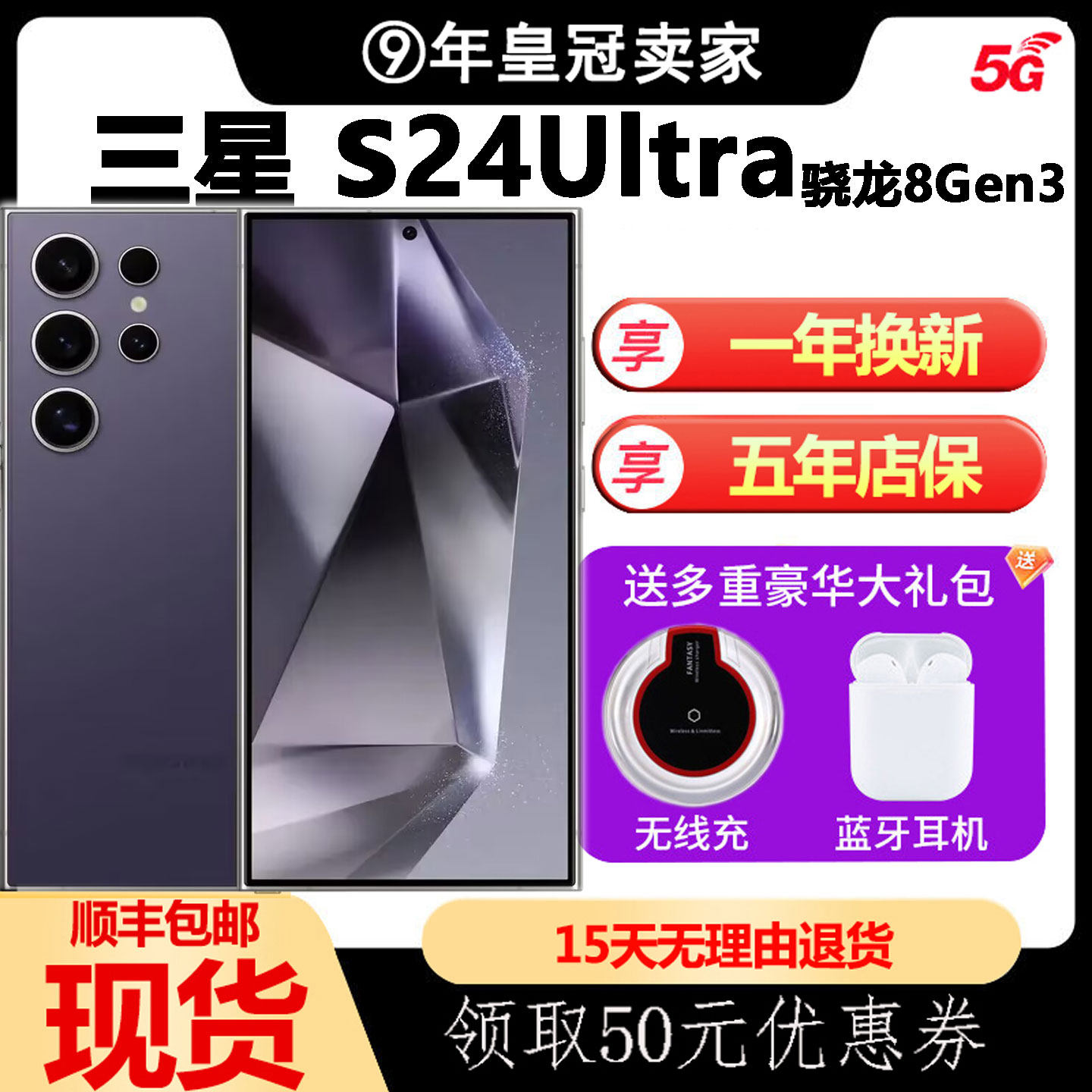 Samsung/三星GalaxyS24Ultra国行双卡5G手机