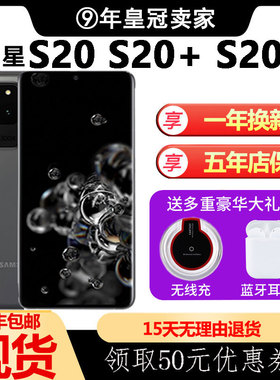 Samsung/三星 Galaxy S20 SM-G9810 5G全新S20+ S20UItra国行手机