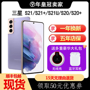 全新Samsung/三星 Galaxy S21+G9960国行S21Ultra5Gs20全网通手机