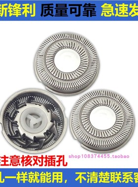 超人剃须刀配件SS211 SS226 SA2701 93 2706 200刀头刀片刀网网罩